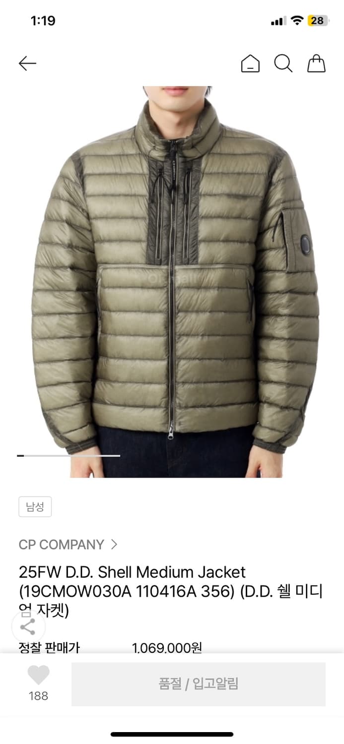 CP컴퍼니 DD쉘 경량패딩 상품이미지1