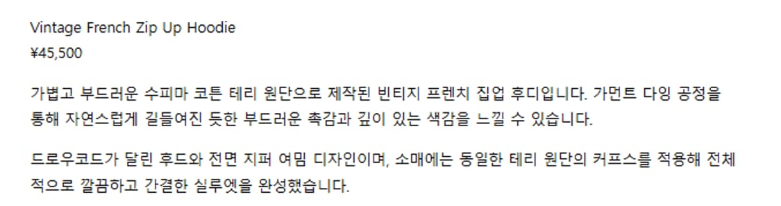 3) 제임스펄스 james perse 다잉 후드 집업 상품이미지6