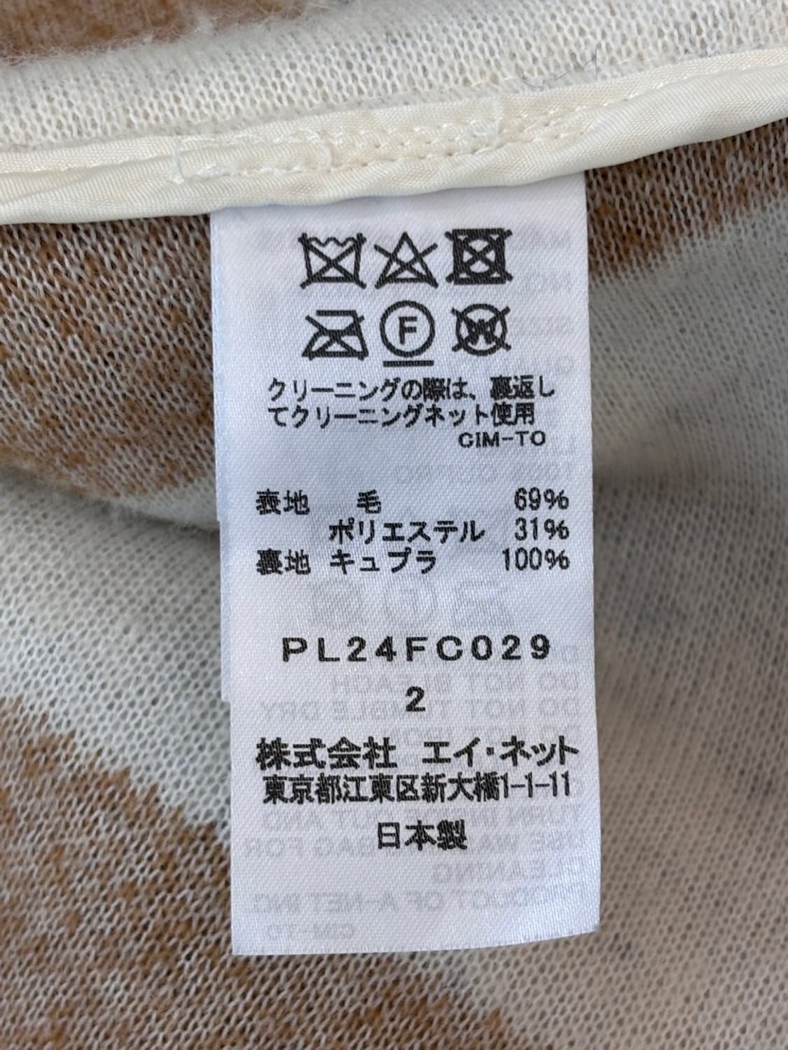 Vintage Issey Miyake Plantation Wool CT 상품이미지8