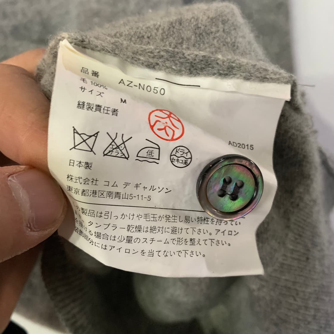 꼼데가르송 블랙 와팬 가디건 상품이미지4