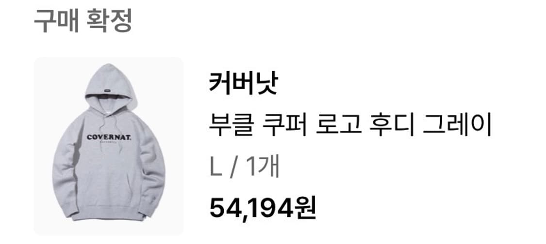 커버낫 부클 쿠퍼 로고 후드티 상품이미지2