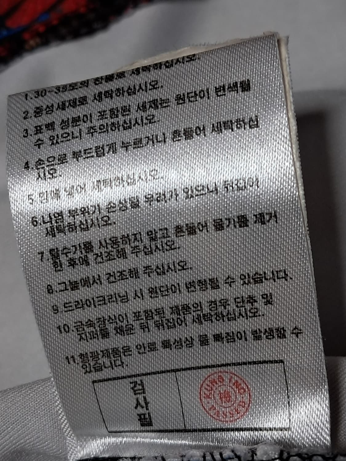 사쿤 트랙탑 남성S 상품이미지10