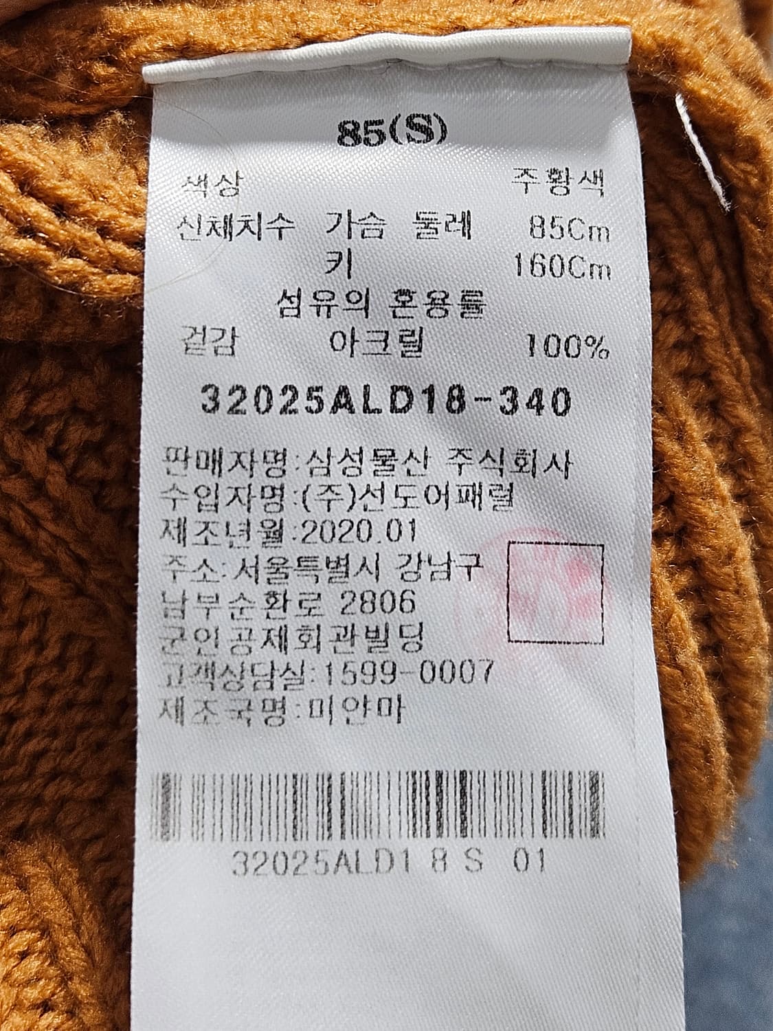 에잇세컨즈(8seconds) 크롭 꽈배기 패턴 가디건 S 상품이미지5