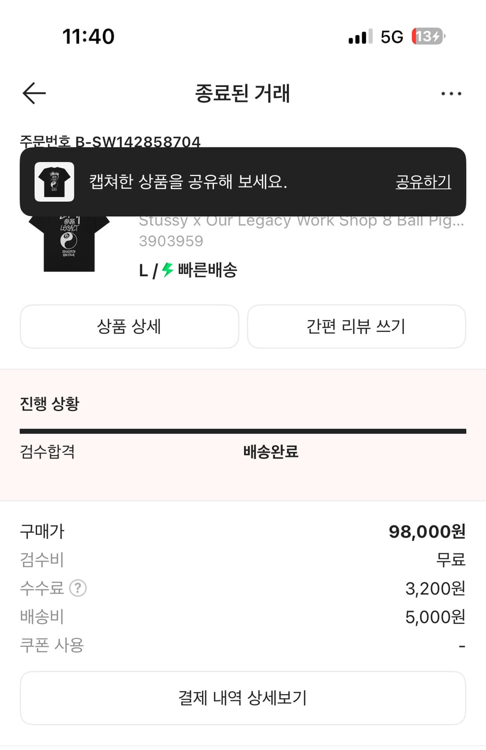스투시 아워레가시 워크샵 8볼 피그먼트 반팔 L 상품이미지2