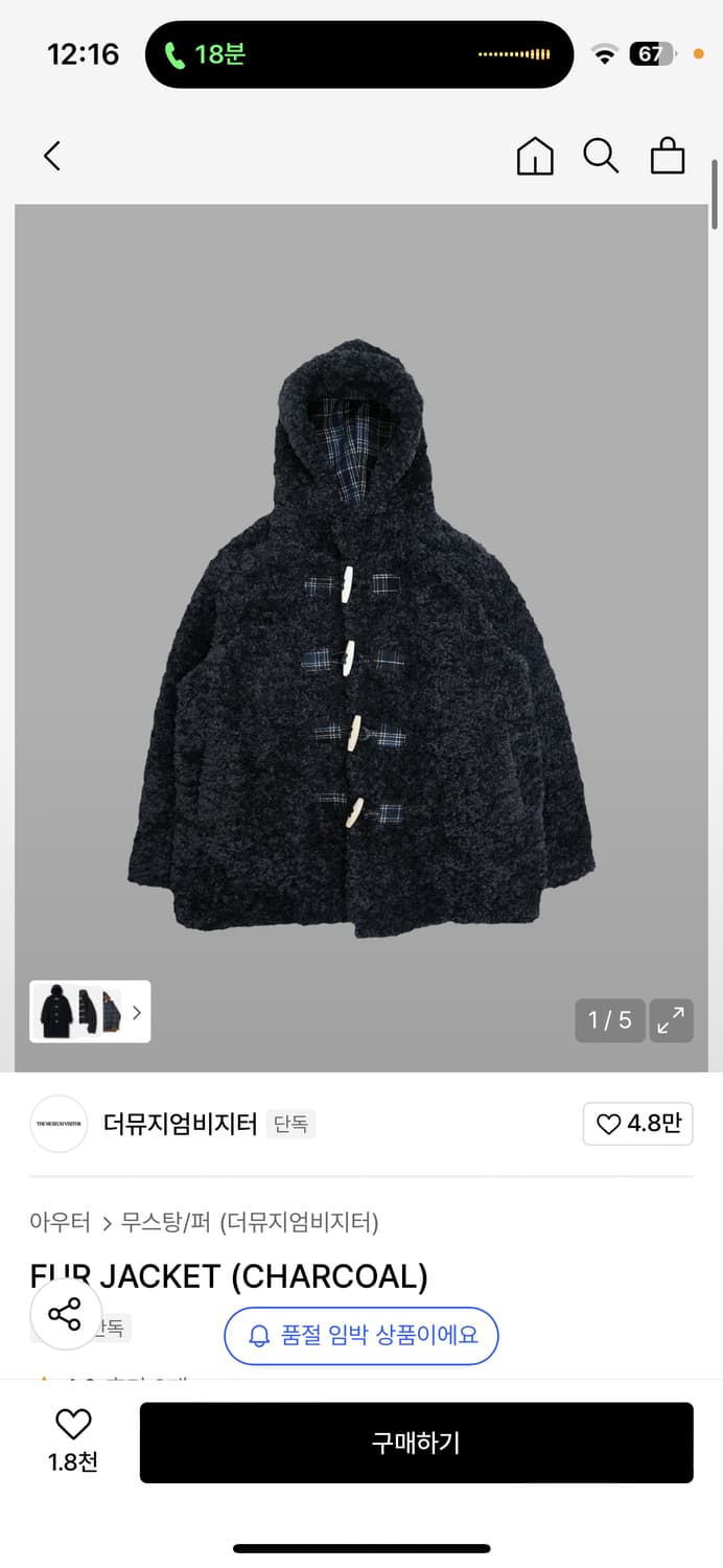 더뮤지엄비지터 더플코트 퍼자켓 상품이미지1