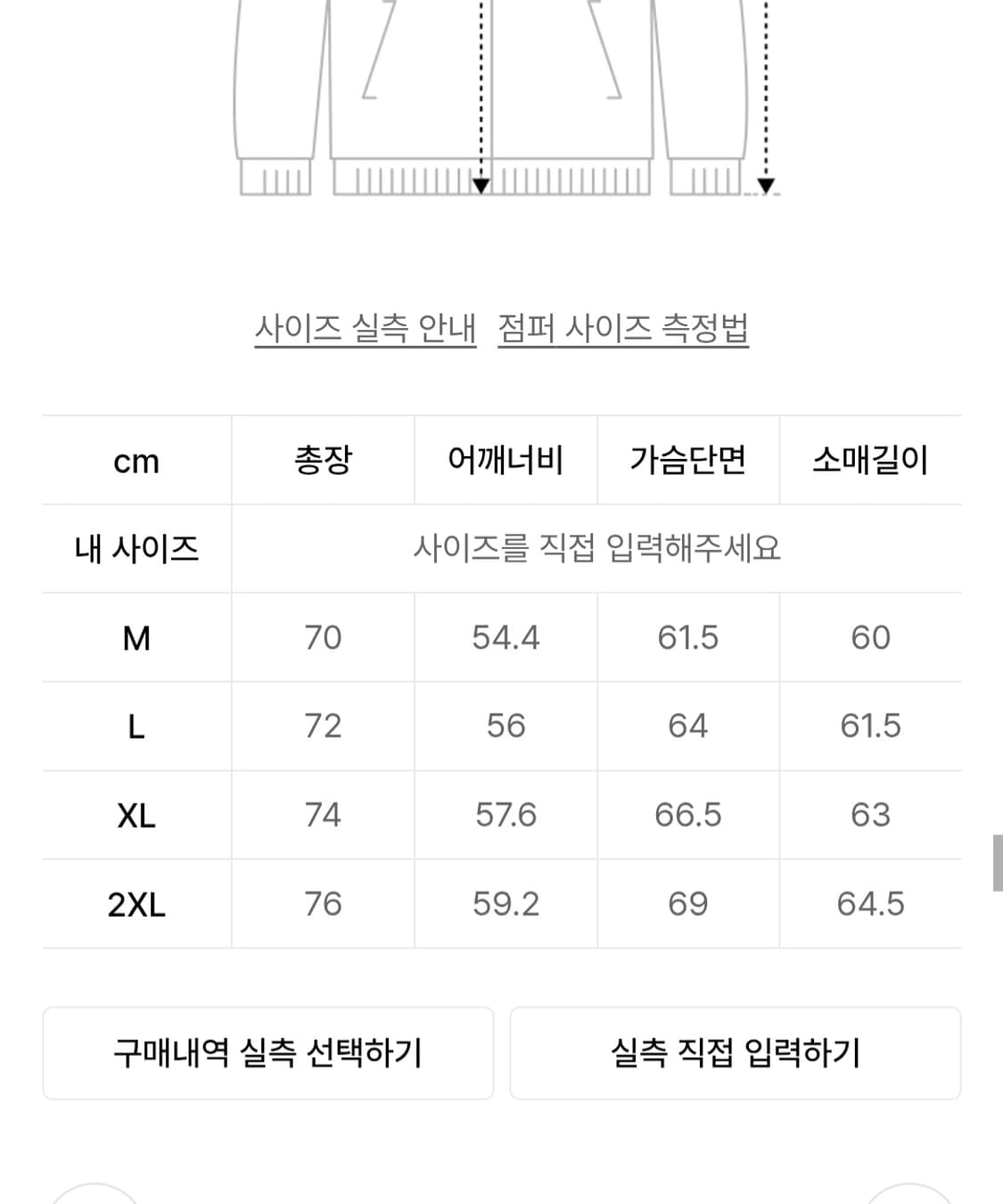 (텍있는 새 상품) 무신사스탠다드 램스킨 오버사이즈 트랙 자켓 상품이미지6