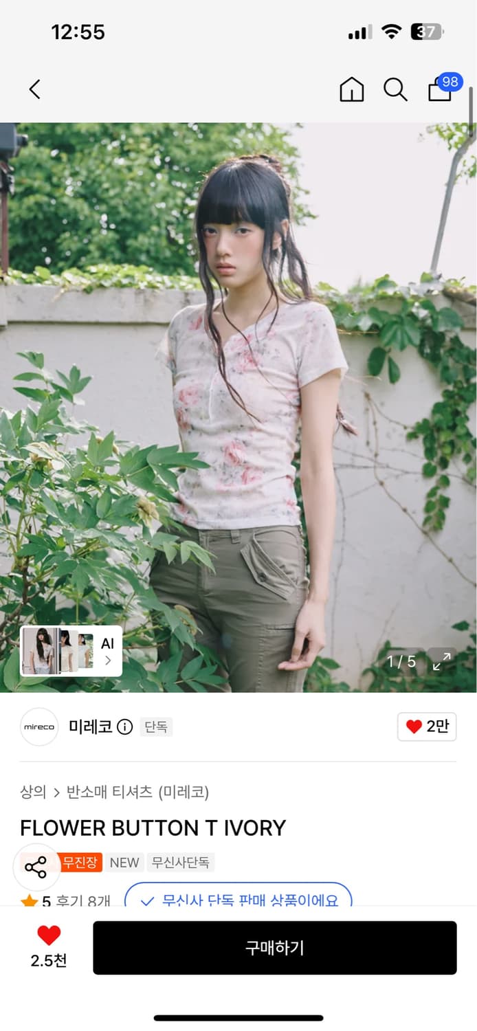 미레코 FLOWER BUTTON T IVORY 플라워 버튼 티 상품이미지1