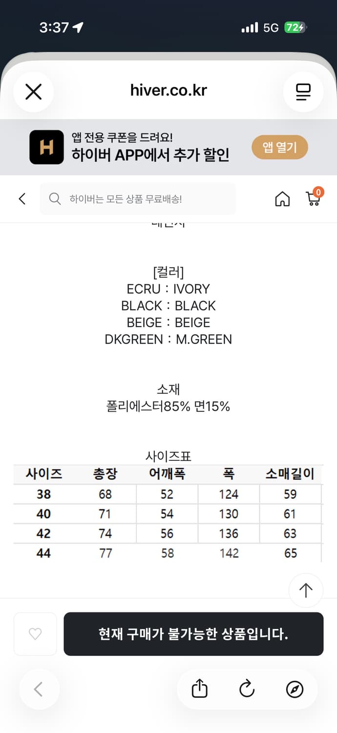 단톤 남성 커버 올 자켓, 프렌치 워크 자켓 에크루 42사이즈 상품이미지9