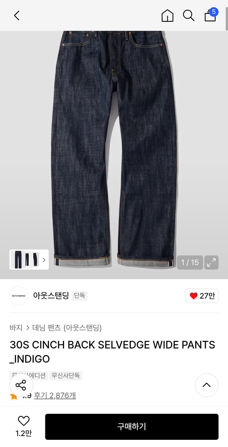 아웃스탠딩 생지데님 상품이미지3