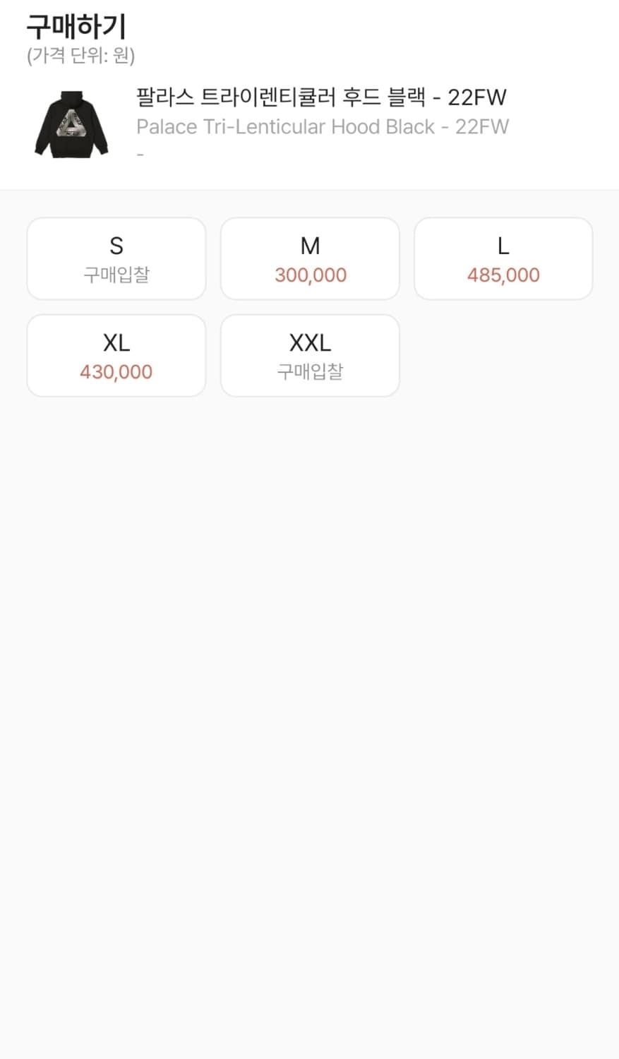 팔라스 트라이렌티큘러 후드 블랙 L 상품이미지3