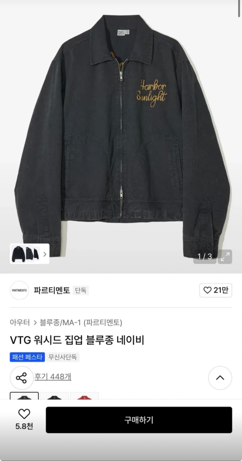파르티멘토 블루종 L 상품이미지1