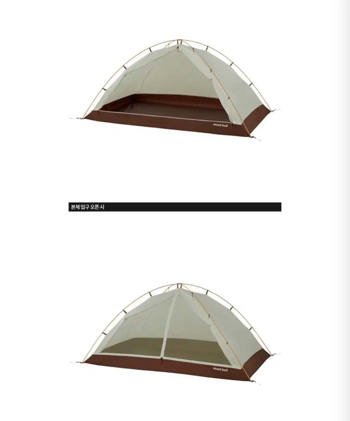 몽벨 크로노스 돔2 텐트 상품이미지2