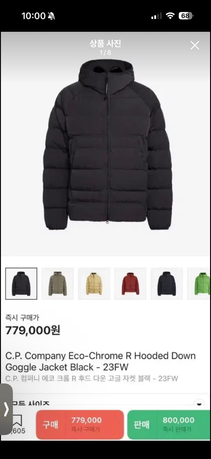 cp컴퍼니 나일론 패딩 상품이미지1