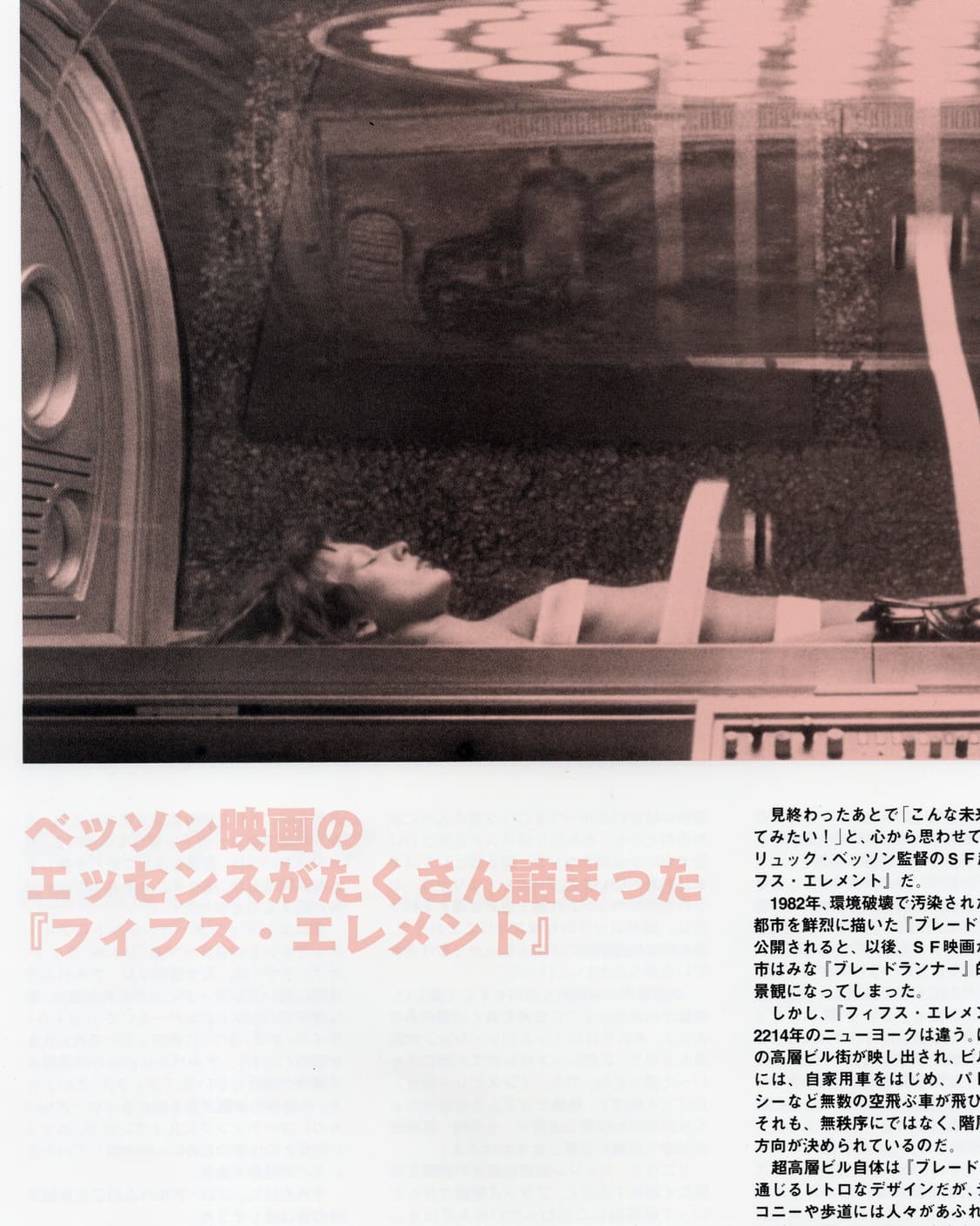 영화 제 5 원소 일본 오리지널 팜플렛 (1997) 상품이미지8