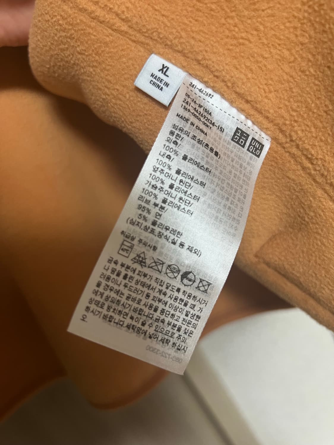 [XL] JW앤더슨 유니클로 플리스 후리스 자켓 후드집업 상품이미지3