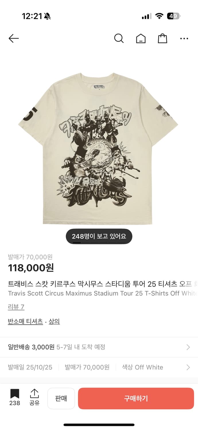 트래비스 스캇 내한 반팔티셔츠 m 새상품 상품이미지1