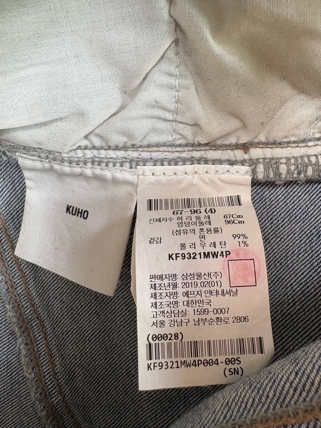 구호데님팬츠 상품이미지6