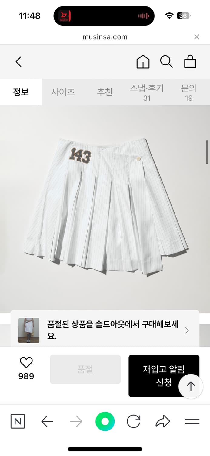 스컬프터 Wrap Skirt White Pinstripe 상품이미지4