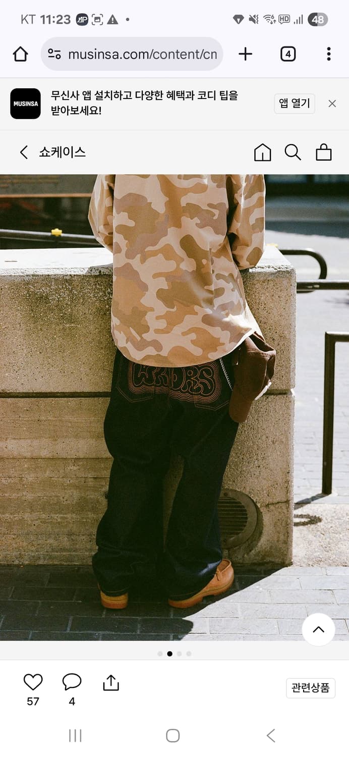 위켄더스 체인스티치 데님 상품이미지2