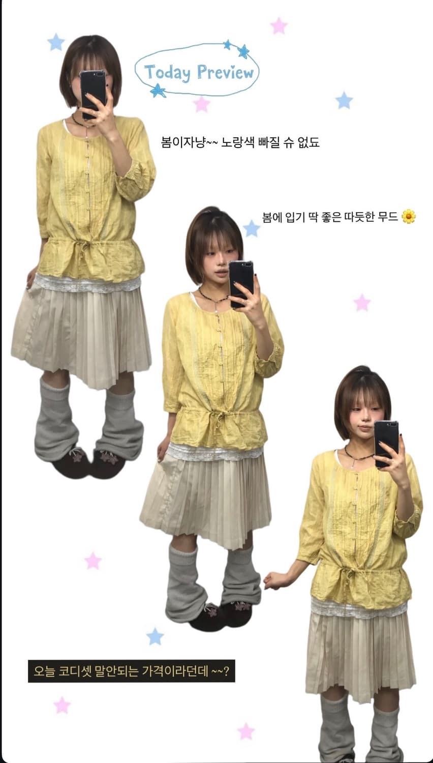 𖤐옐로우 이너 코디 set𖤐  (3p) 상품이미지1