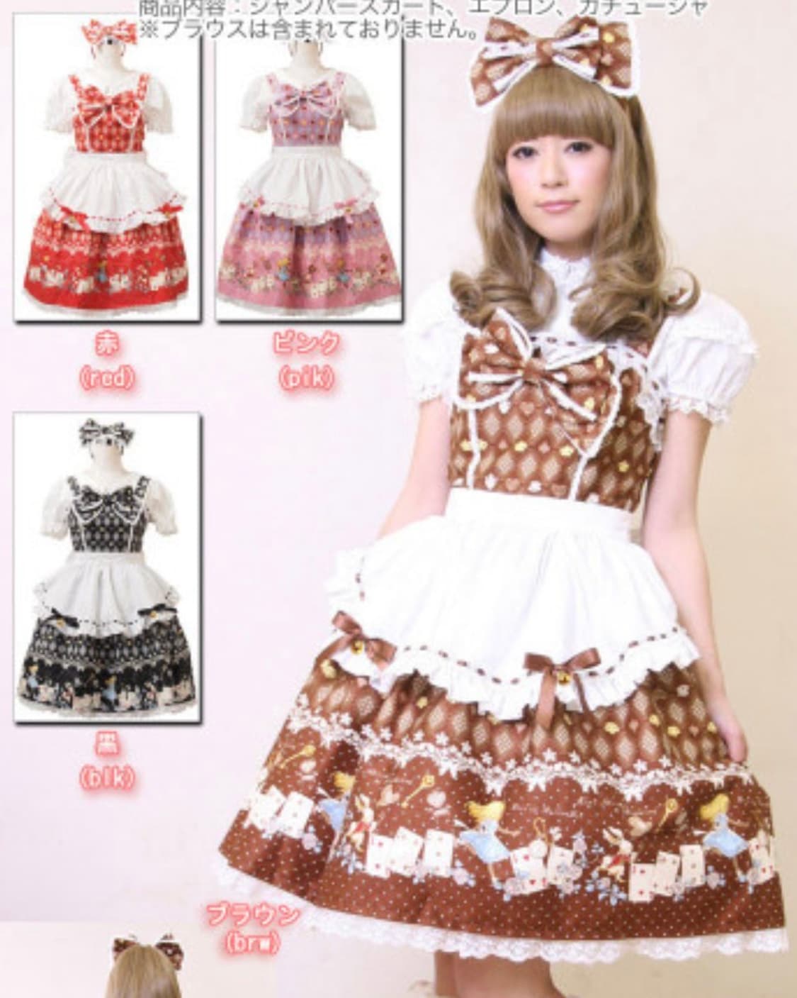 바디라인 앨리스 트럼프 jsk + 카츄샤 점스카 브라운 로리타 상품이미지1