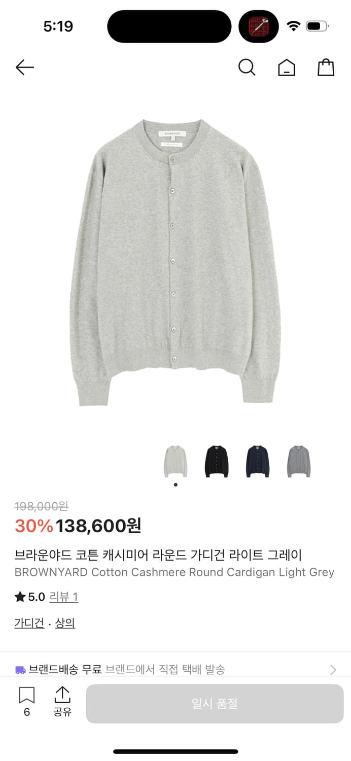 브라운야드 라이트그레이 가디건 5사이즈 구해요 상품이미지1