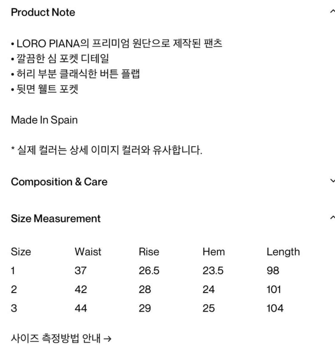 가브리엘라 콜 가먼츠 no.205 상품이미지3