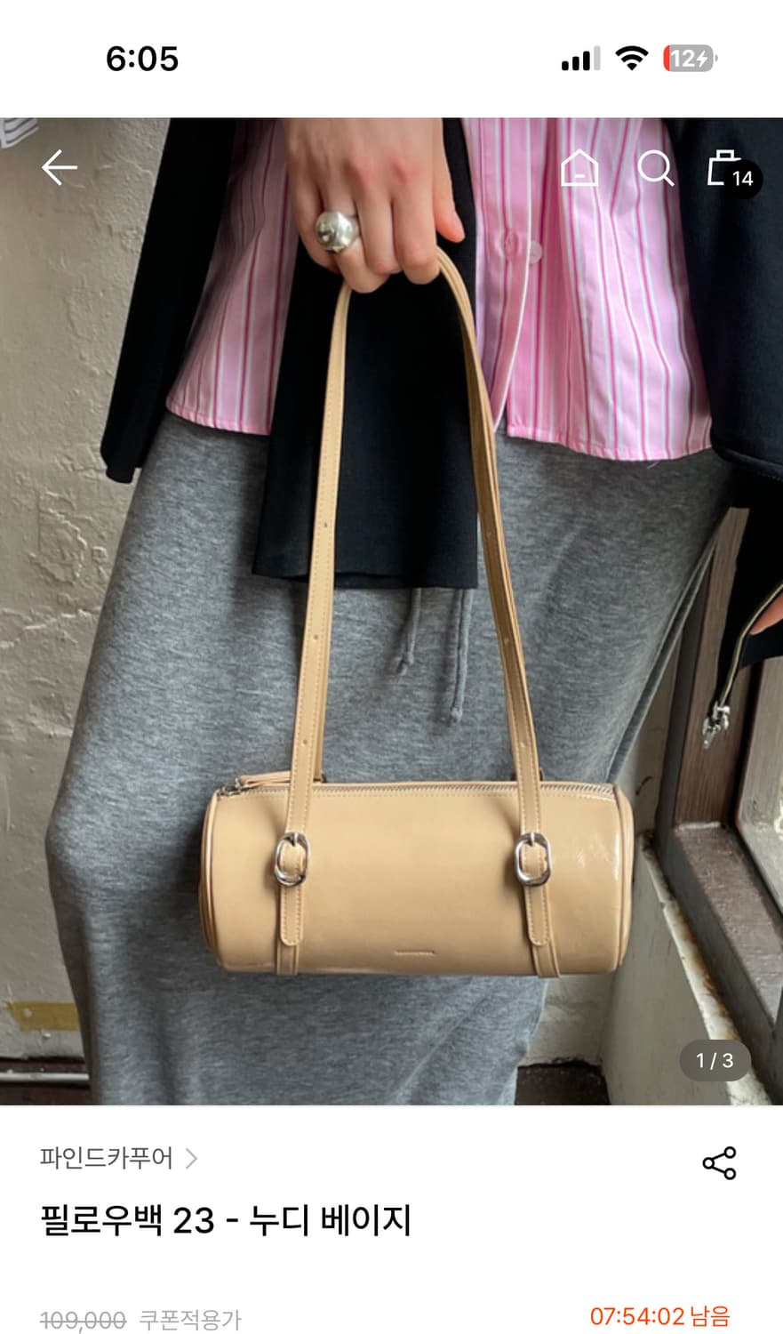 새제품/ 파인드카푸어 필로우백 23 누디 베이지 숄더백 토트백 원통백 상품이미지3