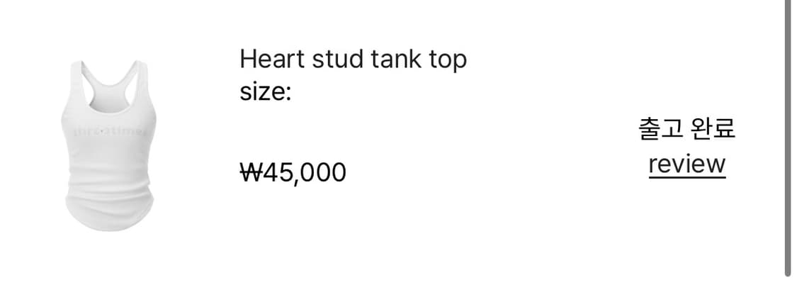 쓰리타임즈 Heart stud tank top 탱크탑 상품이미지1