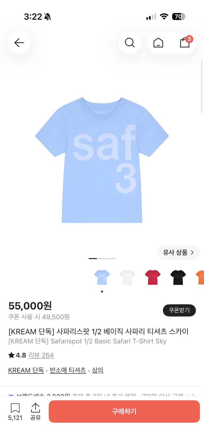 사파리스팟 1/2 상품이미지1