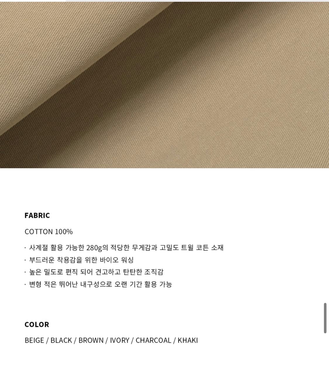 (새상품)(L)[패션플래닛X드로우핏] 세미 와이드 치노 팬츠 KHAKI 상품이미지6