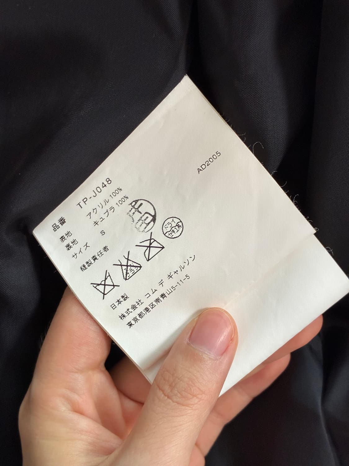 꼼데가르송 트리콧 부클 자켓 상품이미지5