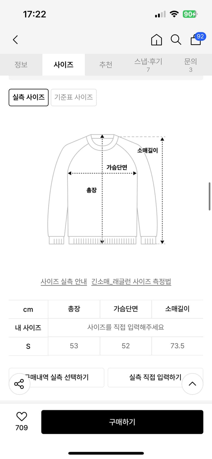 포르테나 맨투맨 상품이미지2
