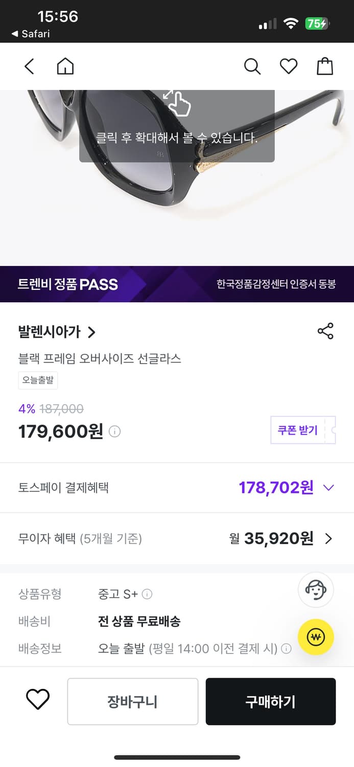 발렌시아가 선글라수 상품이미지4