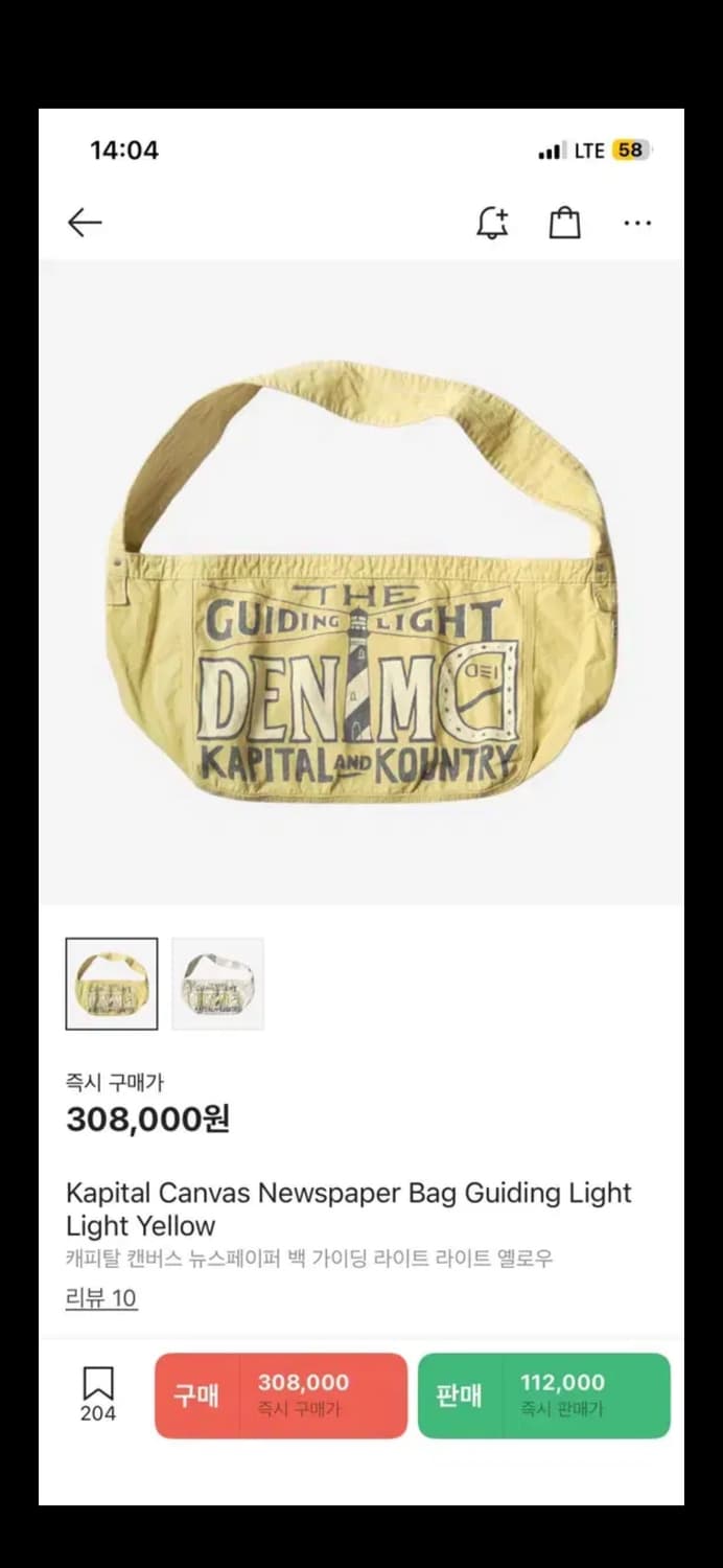 캐피탈 뉴스페이퍼 백 상품이미지1