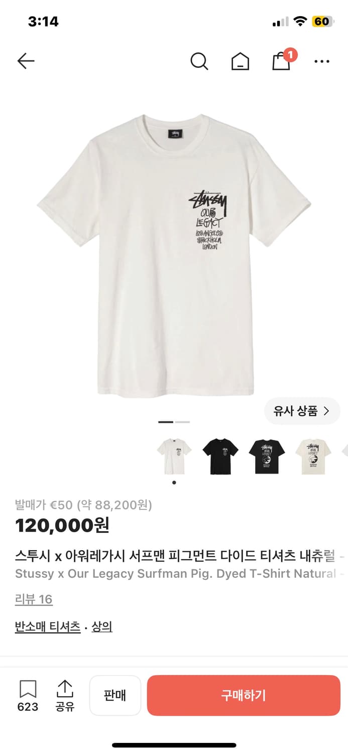 스투시 x 아워레가시 서프맨 피그먼트 다이드 티셔츠  상품이미지8