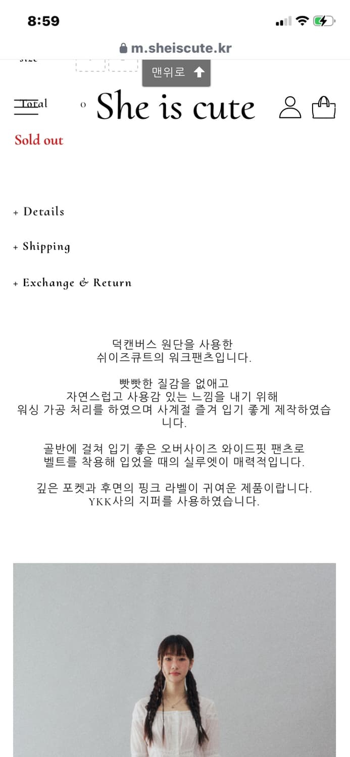쉬이즈큐트 워크팬츠 블랙 상품이미지3