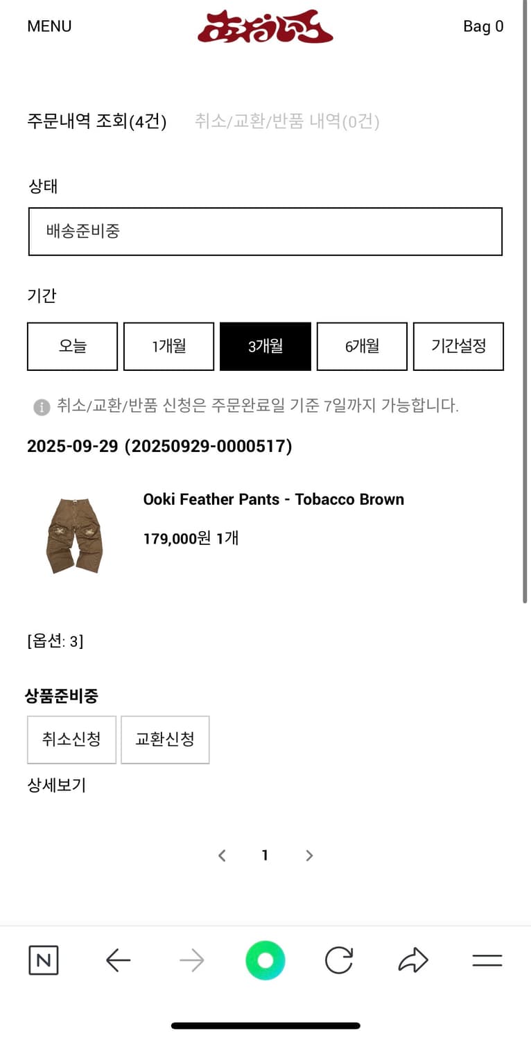 [3] 아오이로 오오키 페더 팬츠 브라운 상품이미지2