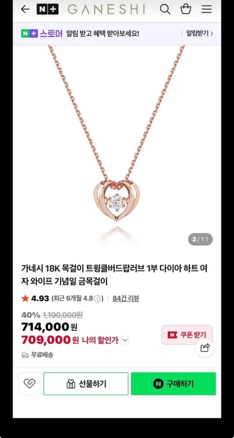 가네시 18k 트윙클버드팝러브 목걸이 상품이미지4