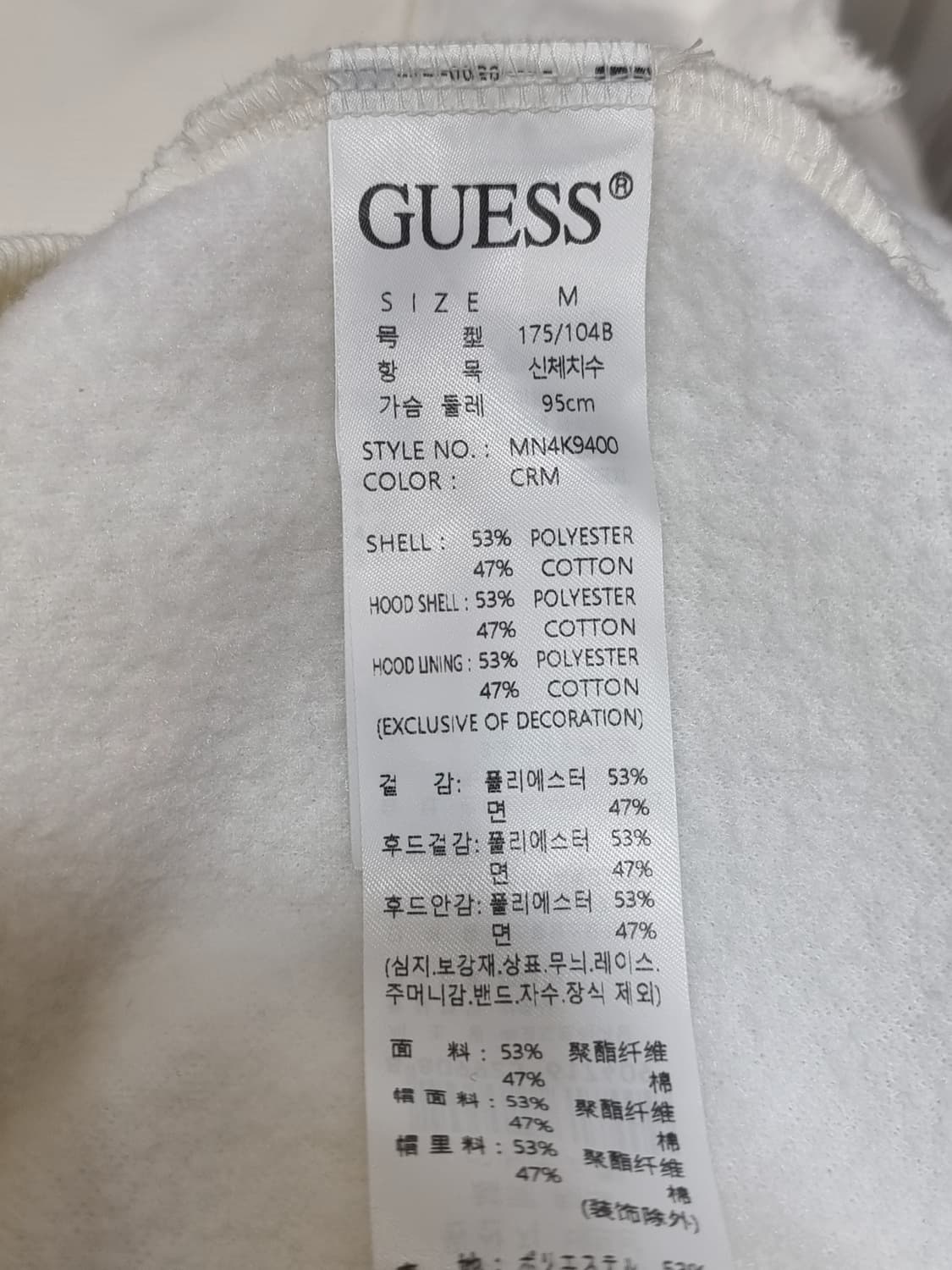 게스 기모 오버핏 후드 집업 (C726 상품이미지4