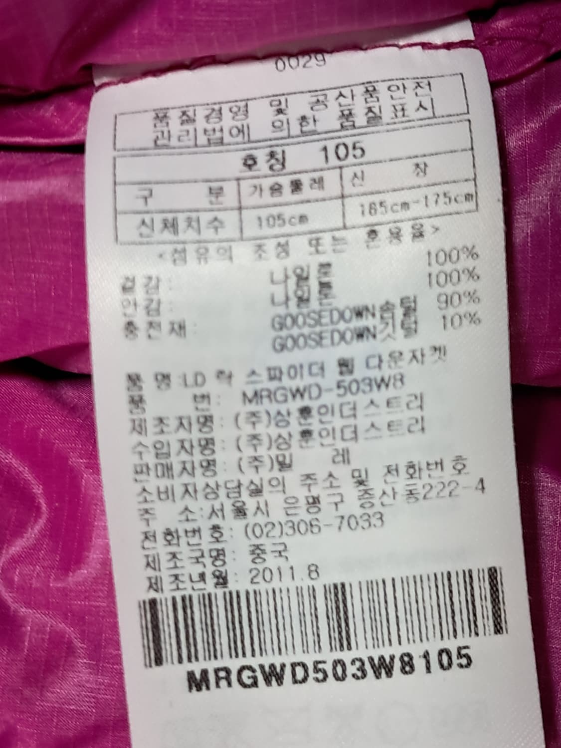 밀레 여성 경량패딩 105 상품이미지10