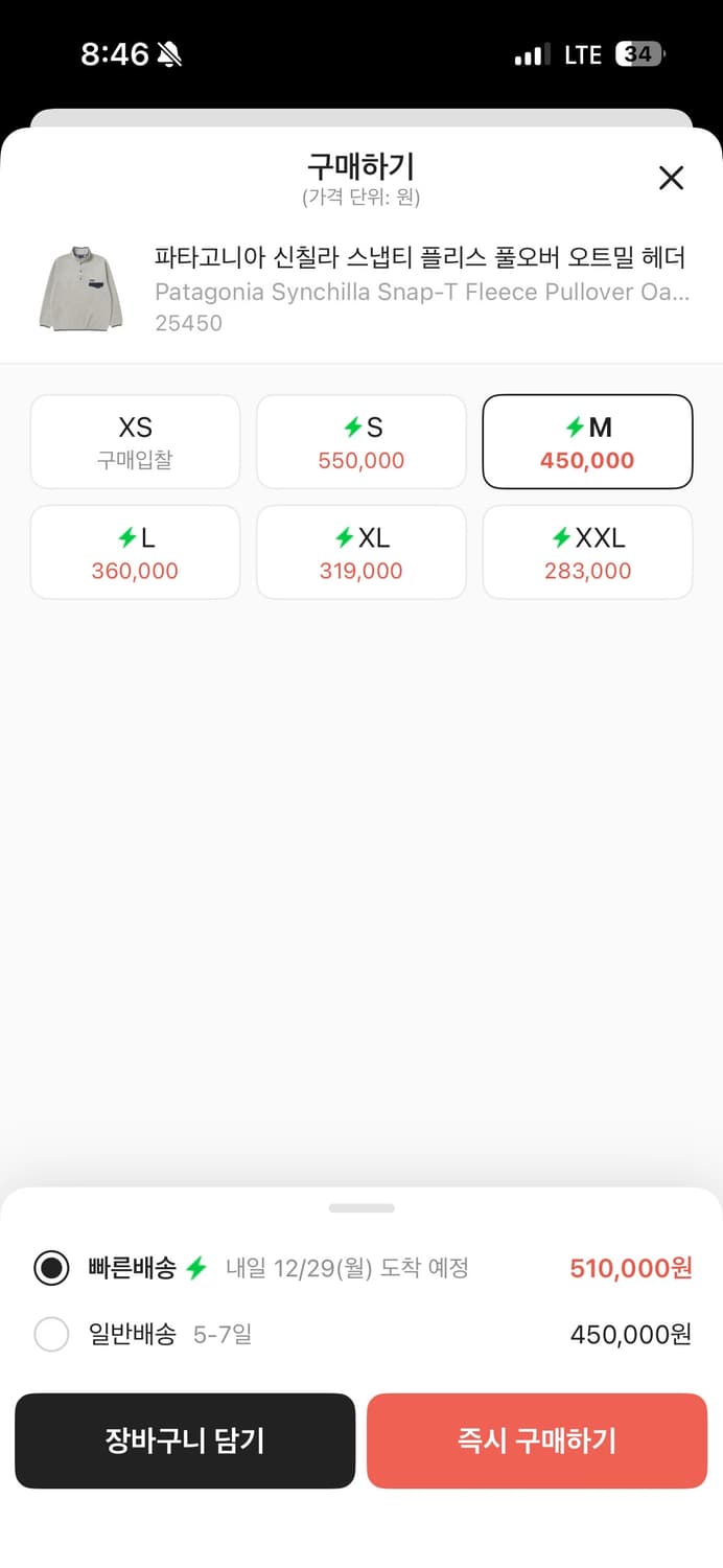 파타고니아 신칠라 상품이미지1