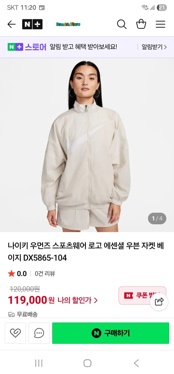 나이키 에센셜 여성 우븐 재킷 DX5865 스몰 상품이미지1