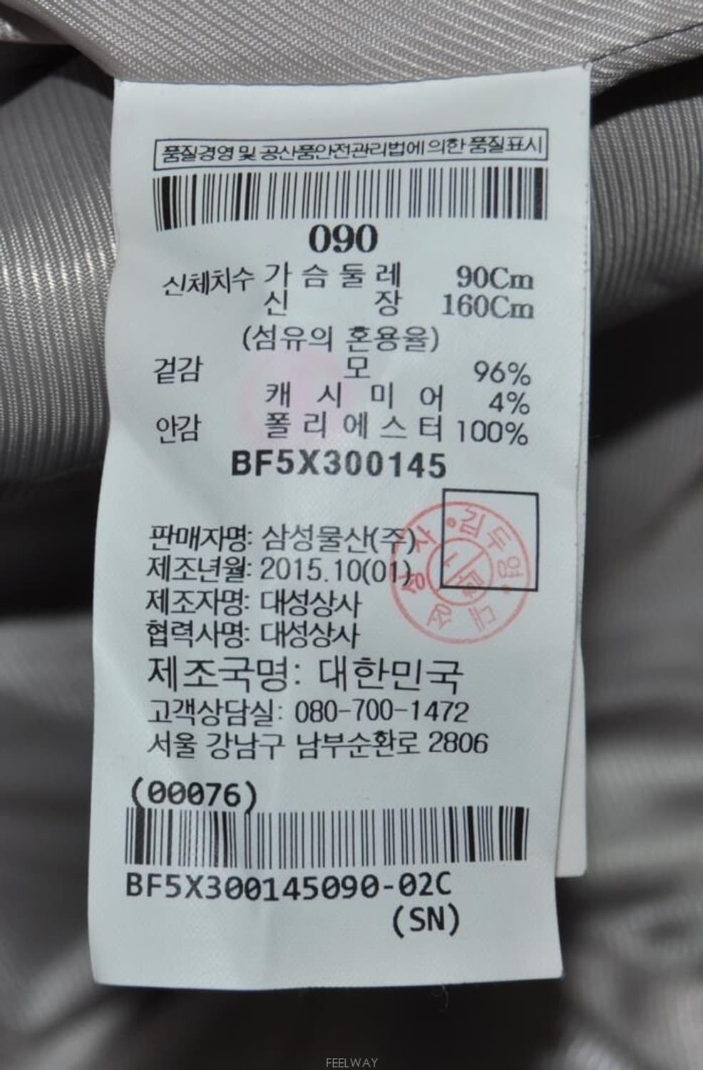 빈폴/여성캐시미어혼방코트(사이즈44~44반) 상품이미지8