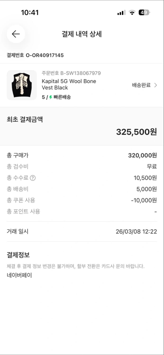 케피탈 본 베스트 5사이즈 상품이미지3