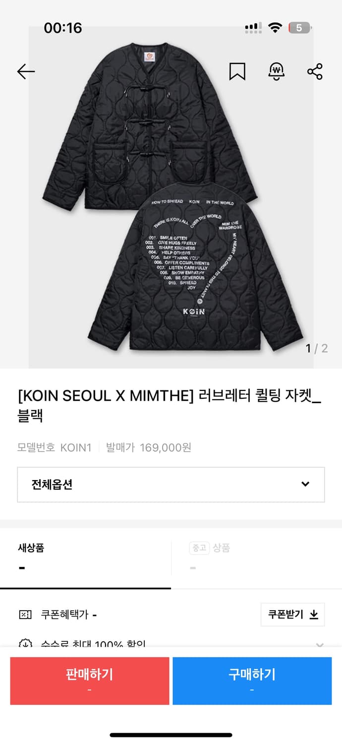 Koin seoul X mimthe 러브레터 퀄팅자켓 L 상품이미지1
