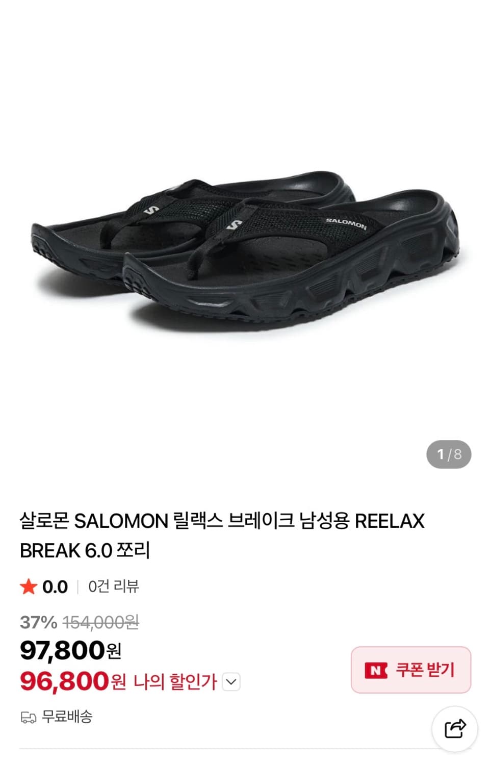 살로몬 6.0 릴렉스 블랙 쪼리 (245) 상품이미지1