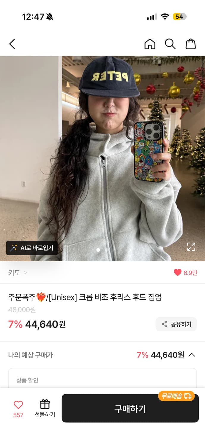 키도 크롭 비조 후리스 후드집업 블랙 상품이미지1