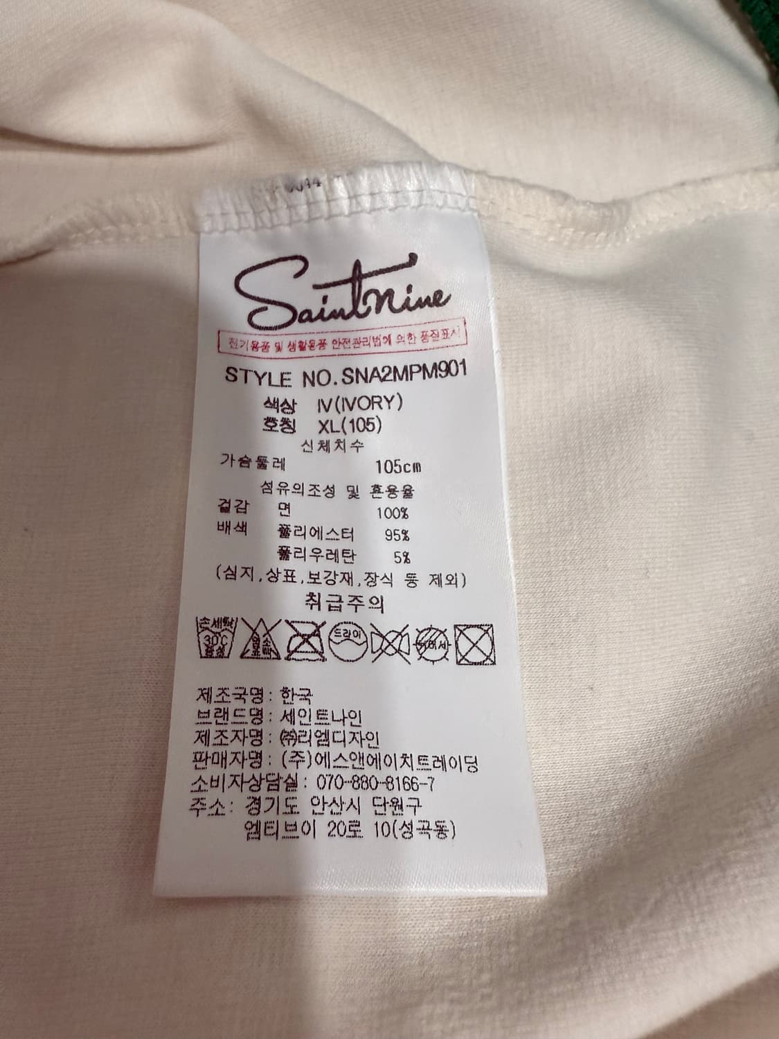 세인트나인 링거 카라티 XL 상품이미지7