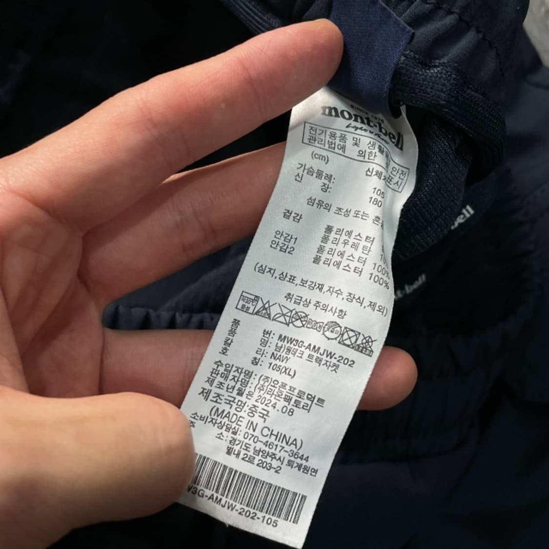 105 몽벨 팬츠  상품이미지4